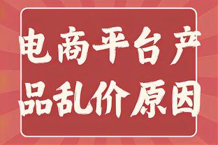 难救主！克拉克斯顿11中5拿到15分16板5助 正负值-21最低